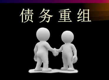 普陀债务堆积成山，该如何优化？