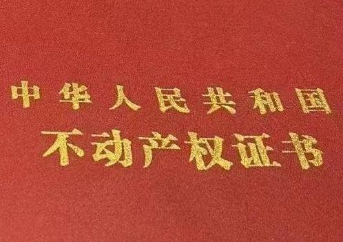 普陀房子抵押给银行贷款利率多少 ?