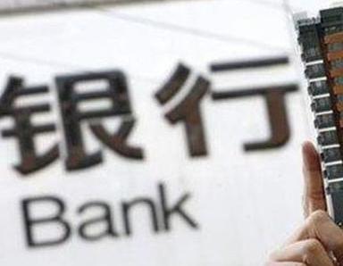 办理普陀银行抵押贷款流程及条件是什么?